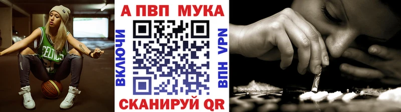 A-PVP Crystall Каменногорск