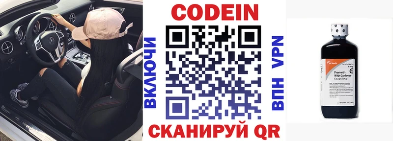 цены Каменногорск гидра ссылки Codein напиток Lean (лин)