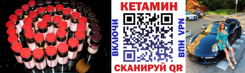 Кетамин ketamine Каменногорск