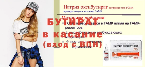 стафф Вязьма